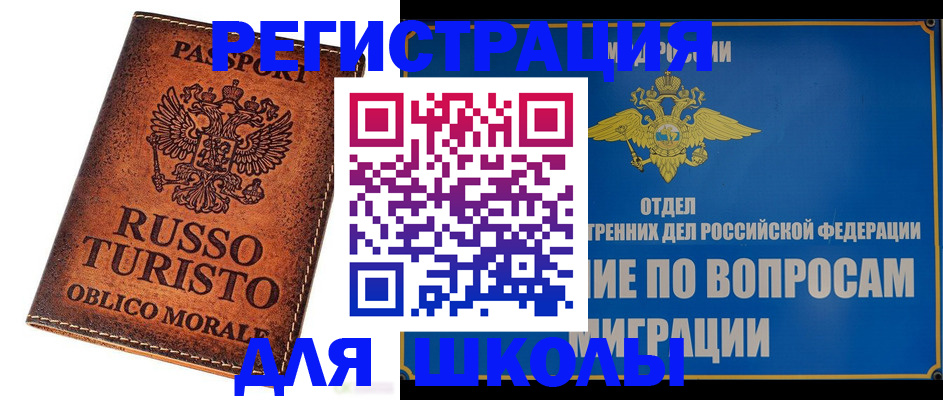 временная регистрация 2025 в Алагире