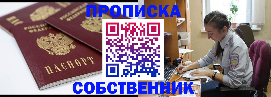 регистрация в Алагире