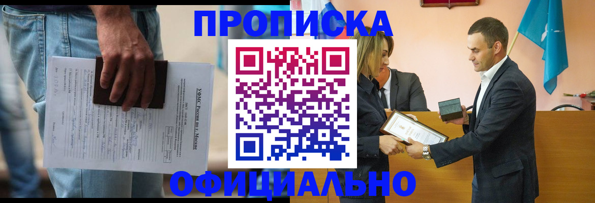 временная регистрация гарантия в Алагире