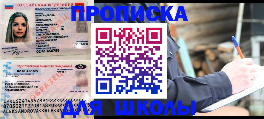 временная регистрация собственник в Алагире