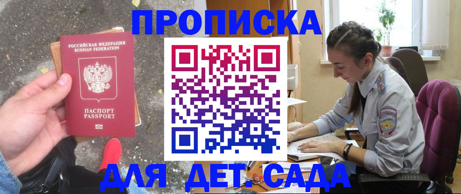 временная регистрация гарантия в Алагире