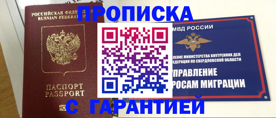 найти адрес прописки в Алагире