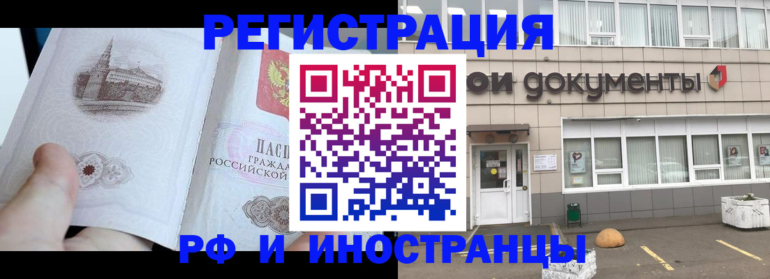 временная регистрация поиск в Алагире