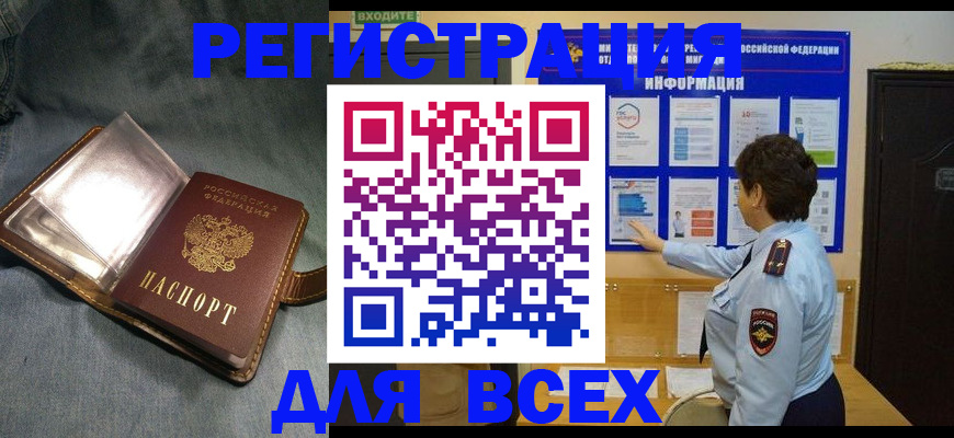 где прописаться в Алагире
