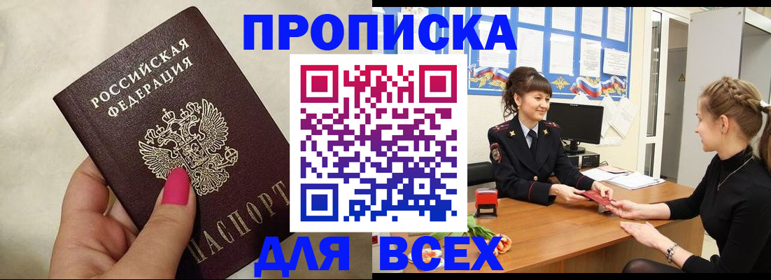 прописка иностранных граждан в Алагире