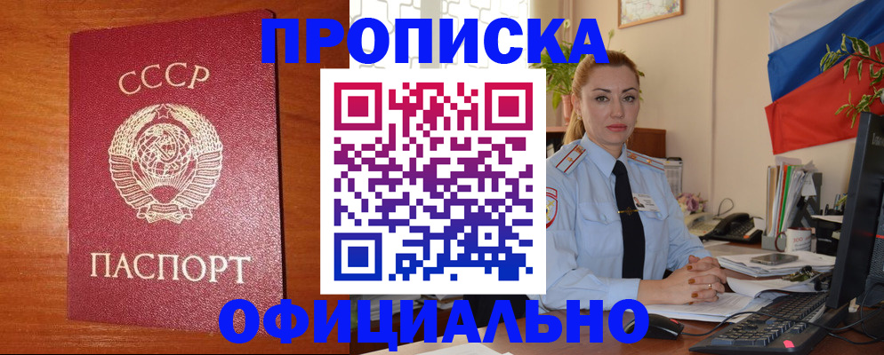 временная регистрация купить в Алагире